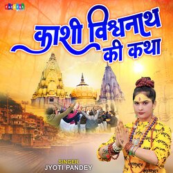 Kashi Vishwanath Ki Katha-FQ4RfxsdR2I