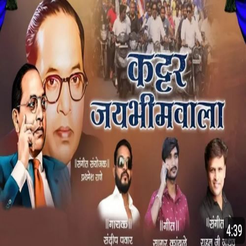 Kattar Jaybhimwala