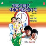 Katyavar Kata Chadhlaay Ga