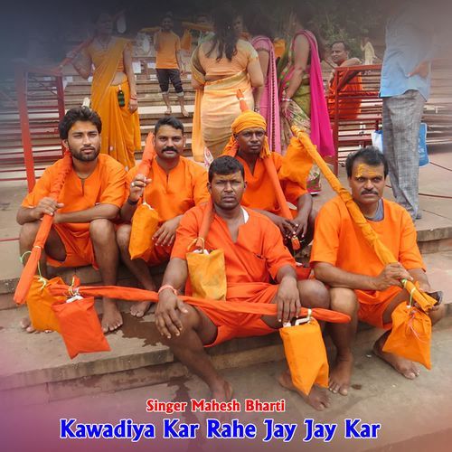 Kawadiya Kar Rahe Jay Jay Kar