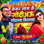 Kekar Nam Ke Godiau Godanwa Kiranwa