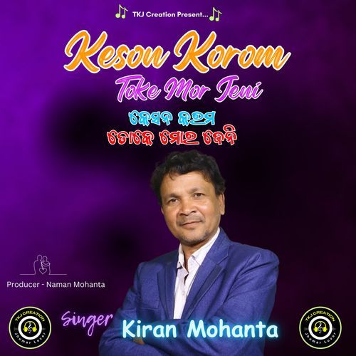 Keson Korom Toke Mor Jeni