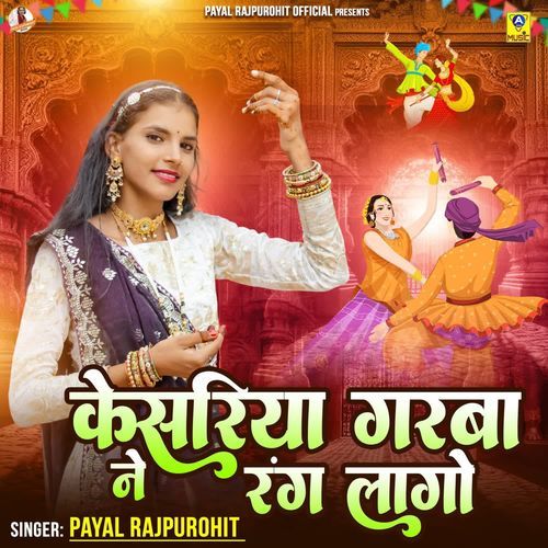 Kesriya Garba Ne Rang Lago