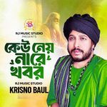 Keu Ney Na Re Khobor