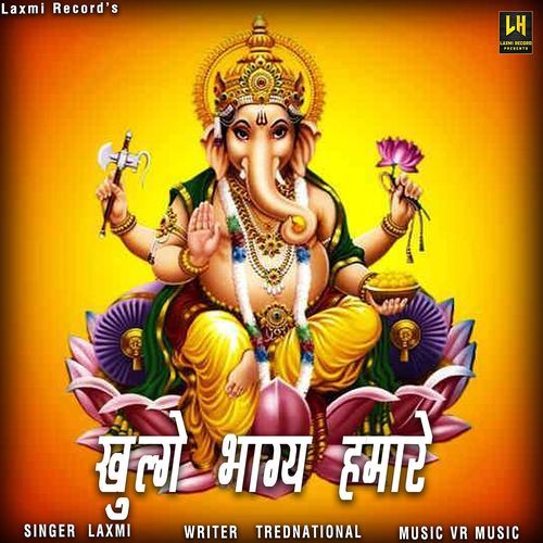 Khulge Bhag Hmare  (feat. Bihu)