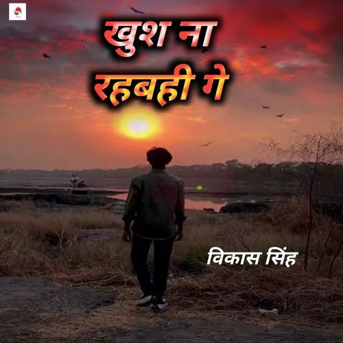 Khush Na Rahbahi Ge