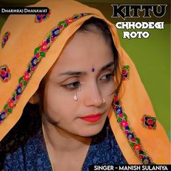 Kittu Chhodegi Roto-ETtcWC1pdUs