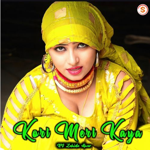Kori Meri Kaya