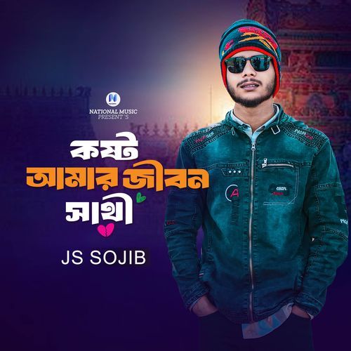 Koshto Amar Jibon Sathi