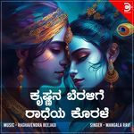 Krishnana Beralige Radheya Korale