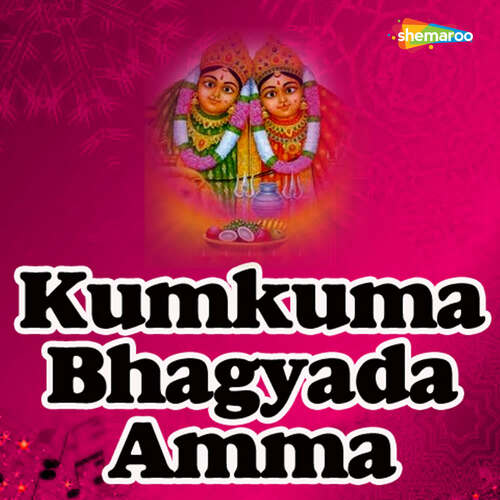 Kumkuma Bhagyada Amma