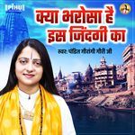 Kya Bharosa Hai Is Jindagi Ka