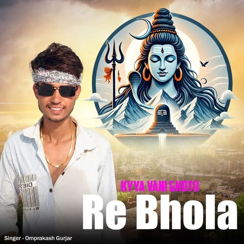 Kyya Vani Ghotu Re Bhola