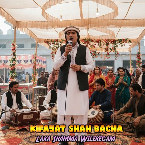 Laka Shamma Wilekegam