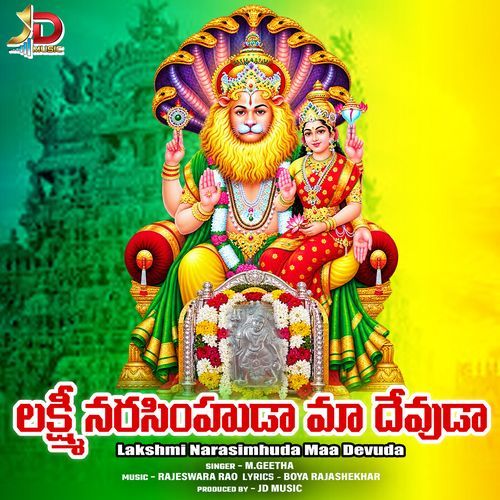 Lakshmi Narasimhuda Maa Devuda