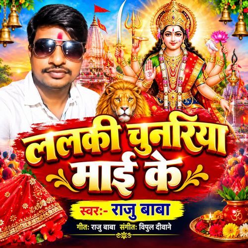 Lalaki Chunariya Mai ke