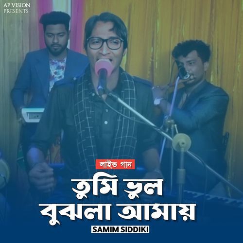 তুমি ভুল বুঝলা আমায় (Live)