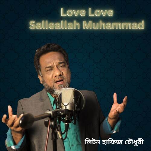 Love Love  Salleallah Muhammad