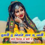 Luhari Tu Konse Gaav Su Aayi Mara Dilda M Bayi R