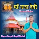 Maa Nanda Devi Mela Lagalo