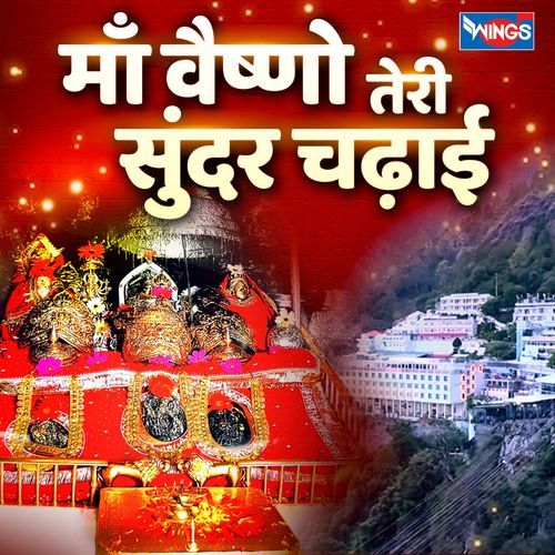 Maa Vaishno Teri Sundar Chadhai
