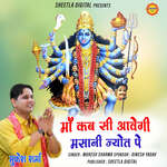 Maa kab si aavegi masani jyot pe