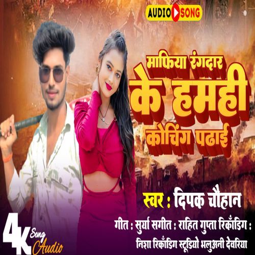 Mafiya Rangdar Ke Hamahi Coaching Padhai