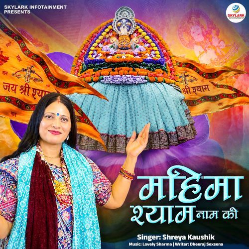 Mahima Shyam Naam Ki