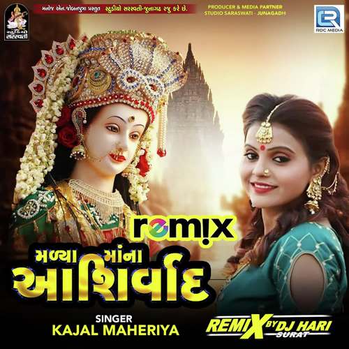 Malya Maa Na Aashirvad Remix