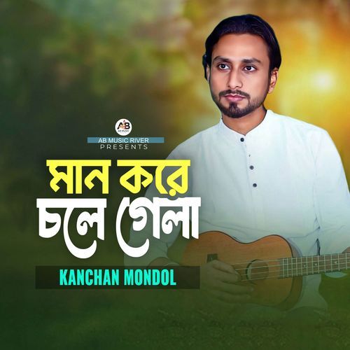 Man Kore Chole Gela