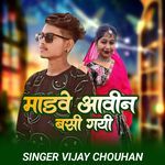 Mandve Aavin Basi Gayi