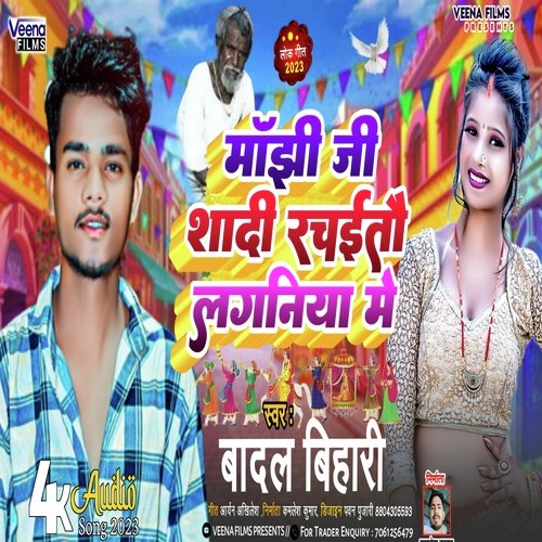 Manjhi Ji Shadi Rachaitau Laganiya Me