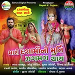 Mari Dashamani Murti Zhagmag Thay