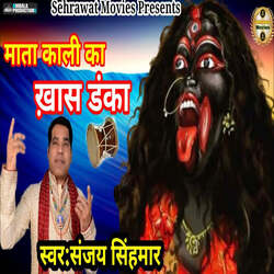 Mata Kali Ka Khas Danka-BwY-YjN8BXw