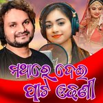 Mathare Dei Pata Odhonee