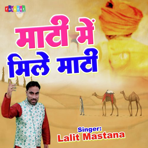 Mati Mein Mile Mati (Hindi)_poster_image