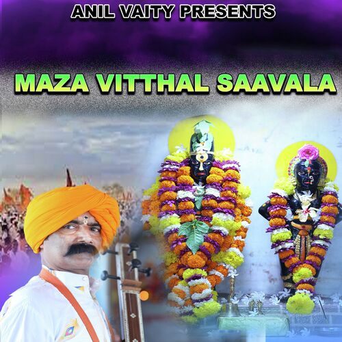 Maza Vitthal Saavala