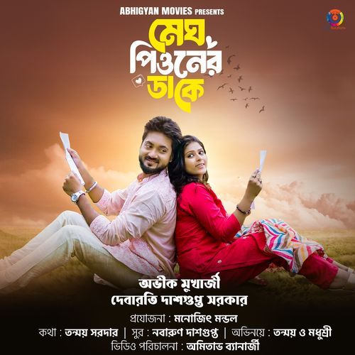 Megh Peoner Dake - Single