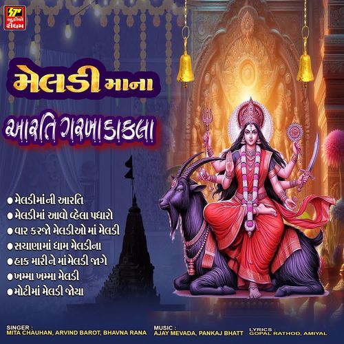 Meldi Maa Na Aarti Garba Dakla Songs Download Free Online Songs 