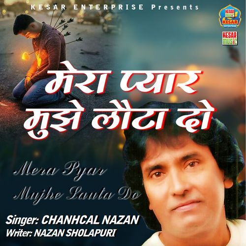 Mera Pyar Mujhe Lauta Do
