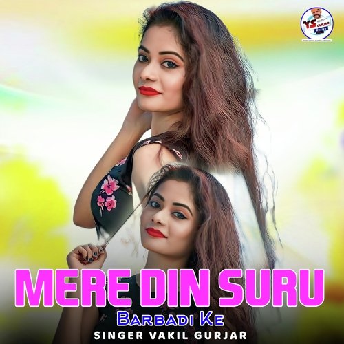 Mere Din Suru Barbadi Ke