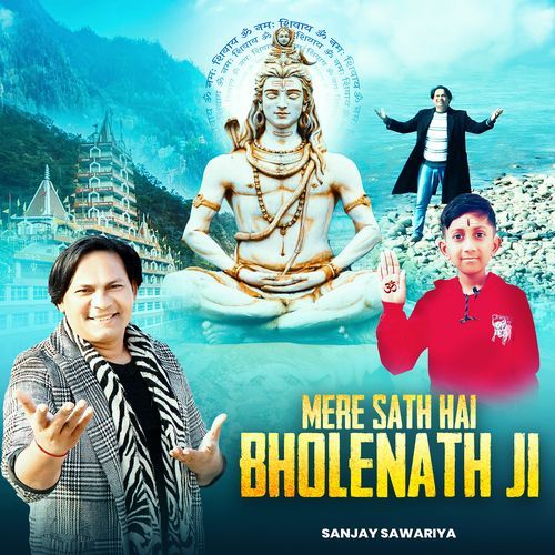 Mere Sath Hai Bholenath Ji