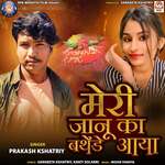 Meri Jaanu Ka Birthday Aaya