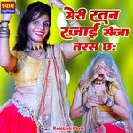 Meri Ratan Rajai Seja Taras Chha