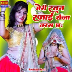 Meri Ratan Rajai Seja Taras Chha