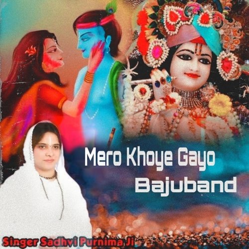 Mero Khoye Gayo Bajuband