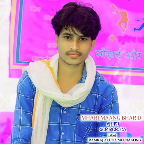MHARI MAANG BHAR D