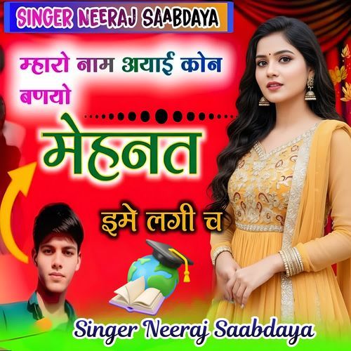 Mharo Naam Ayayi Kon Banyo Mehnat Eme Lagi Ch