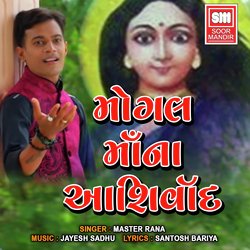 Moghal Maa Na Ashirvad