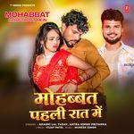 Mohabbat Pahali Raat Mein